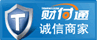 財(cái)付通誠(chéng)信商家